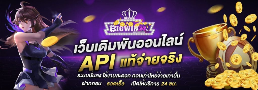 bigwin24